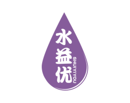 水益优 第32类啤酒饮料商标图样
