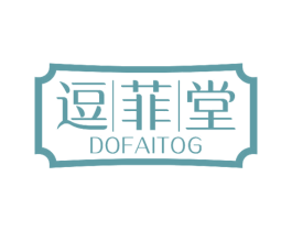 逗菲堂 DOFAITOG 第44类医疗园艺商标图样