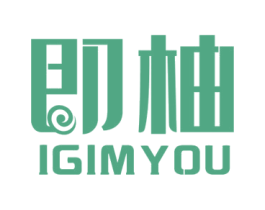 即柚 IGIMYOU 第42类技术服务商标图样
