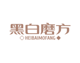 黑白磨方 第35类广告贸易商标图样