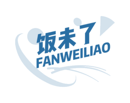饭未了 第35类广告贸易商标图样