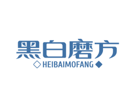 黑白磨方 第30类小食配料商标图样