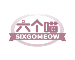 六个喵 SIXGOMEOW 第28类体育玩具商标图样