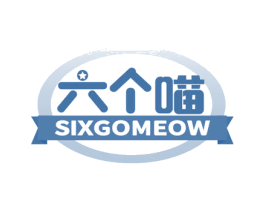 六个喵 SIXGOMEOW 第21类厨房洁具商标图样