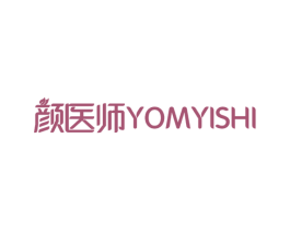 颜医师 YOMYISHI 第10类医疗器械商标图样
