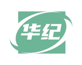 华纪 第7类机械设备商标图样