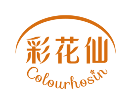 彩花仙 COLOURHOSIN 第3类化妆品商标图样