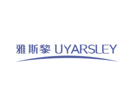 雅斯黎 UYARSLEY 第3类化妆品商标图样