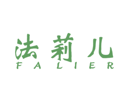 法莉儿 第18类皮革箱包商标图样