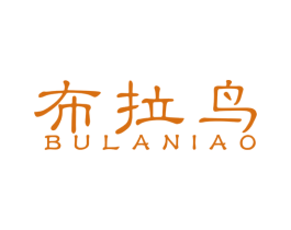 布拉鸟 第18类皮革箱包商标图样