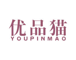 优品猫 第16类办公工具商标图样