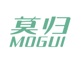 莫归 第33类酒商标图样