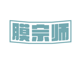 膜宗师 第9类科学仪器商标图样