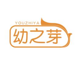 幼之芽 第5类医药商标图样