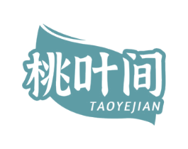 桃叶间 第35类广告贸易商标图样