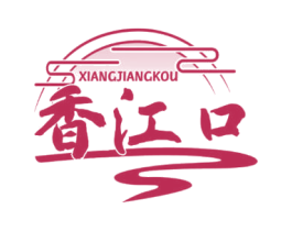 香江口 第32类啤酒饮料商标图样