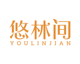 悠林间 第29类食品商标图样