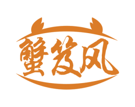 蟹笈风 第31类水果花木商标图样