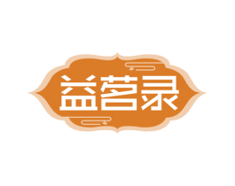 益茗录 第30类小食配料商标图样