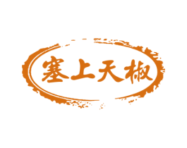 塞上天椒 第43类餐饮酒店商标图样