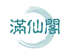 满仙阁 第43类餐饮酒店商标图样
