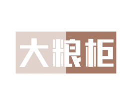 大粮柜 第35类广告贸易商标图样