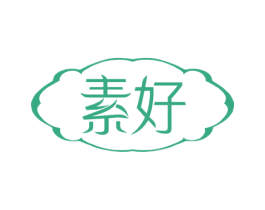 素好 第30类小食配料商标图样