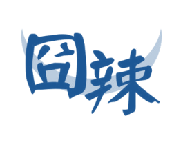 囧辣 第29类食品商标图样