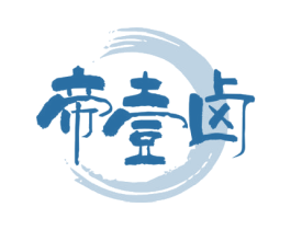 帝壹卤 第29类食品商标图样