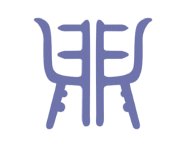 图形 第42类技术服务商标图样