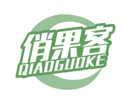 俏果客 第31类水果花木商标图样