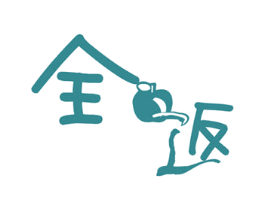 全返 第30类小食配料商标图样
