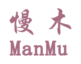 慢木 第30类小食配料商标图样