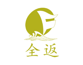 全返 第18类皮革箱包商标图样