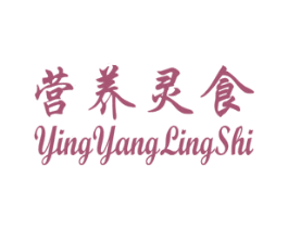 营养灵食 第30类小食配料商标图样