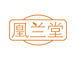 凰兰堂 第44类医疗园艺商标图样