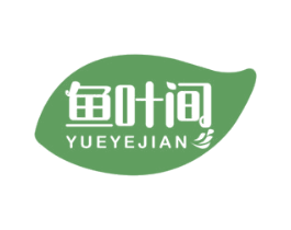 鱼叶间 YUEYEJIAN 第43类餐饮酒店商标图样