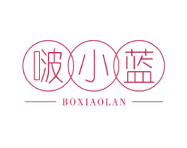 啵小蓝 第35类广告贸易商标图样