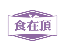 食在顶 第31类水果花木商标图样