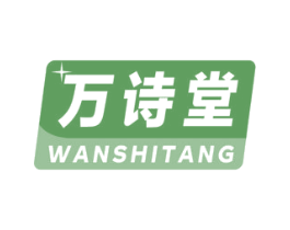 万诗堂 第30类小食配料商标图样