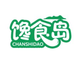 馋食岛 第30类小食配料商标图样