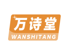 万诗堂 第29类食品商标图样