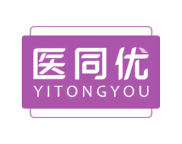 医同优 第10类医疗器械商标图样