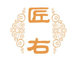 匠右 第33类酒商标图样