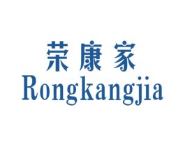 荣康家 第20类家具商标图样