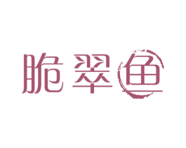 脆翠鱼 第29类食品商标图样
