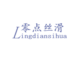零点丝滑 第29类食品商标图样