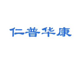 仁普华康 第10类医疗器械商标图样