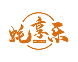 蚝享乐 第43类餐饮酒店商标图样