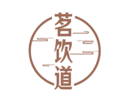 茗饮道 第43类餐饮酒店商标图样